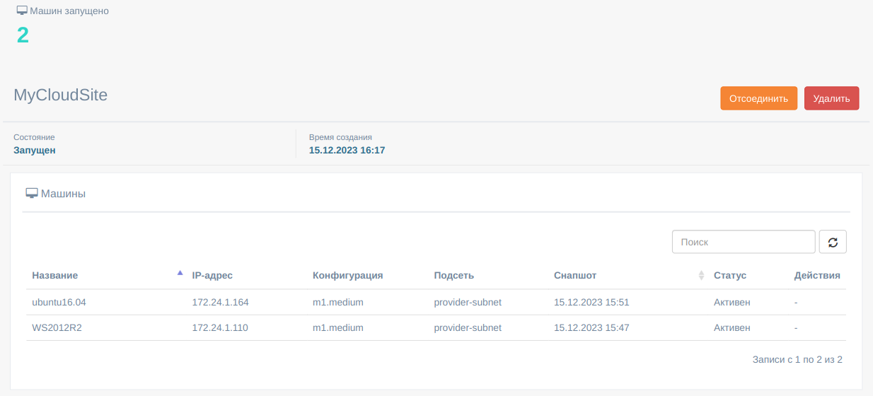 cs stranica Cloud Site