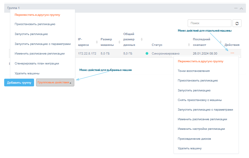 cp dejstviya s mashinami peremestit v druguyu gruppu