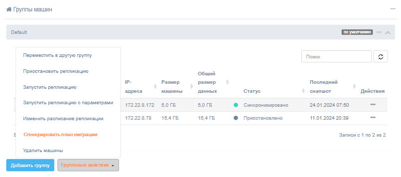 cp dejstviya s mashinami sgenerirovat plan