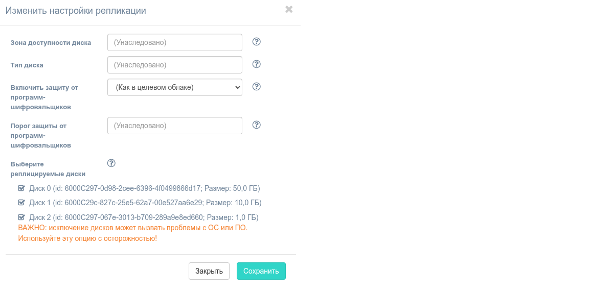 nastroit dopolnitelnye parametry replikacii