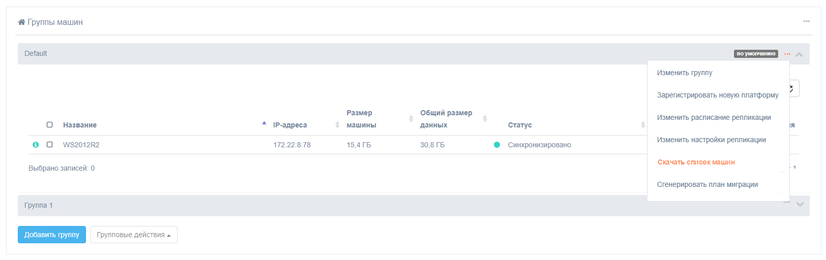 cp skachat spisok mashin dlya grupp