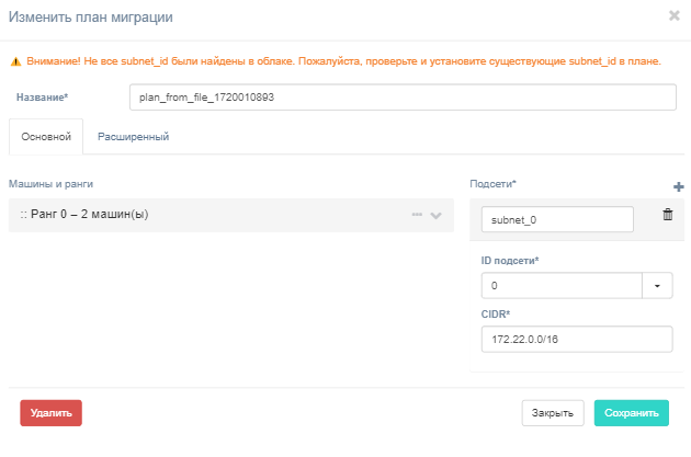 cp redaktirovat plan iz fajla