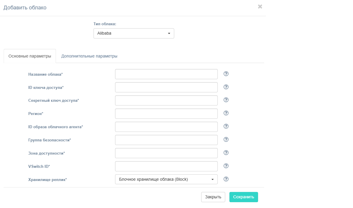 alibaba nastrojki oblaka