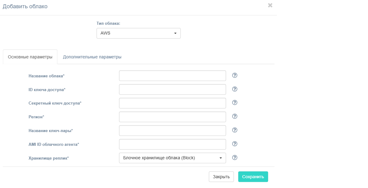 aws nastrojki oblaka