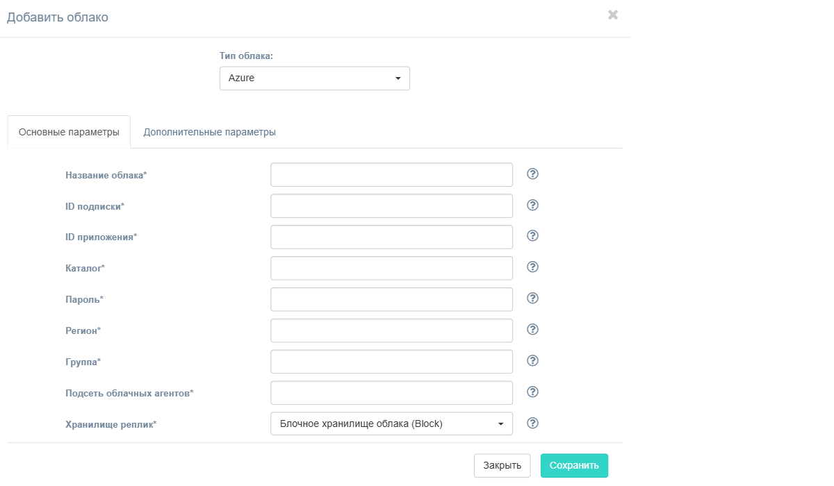 azure nastrojki oblaka