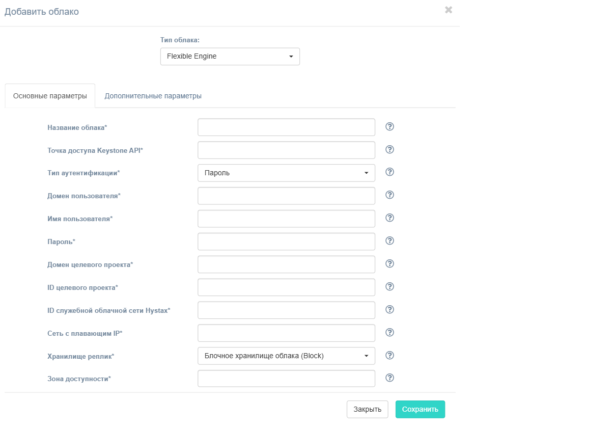 flexible engine nastrojki oblaka