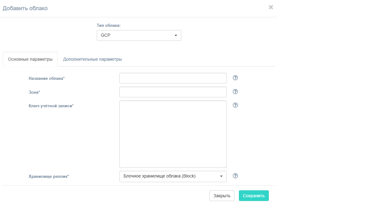gcp nastrojki oblaka