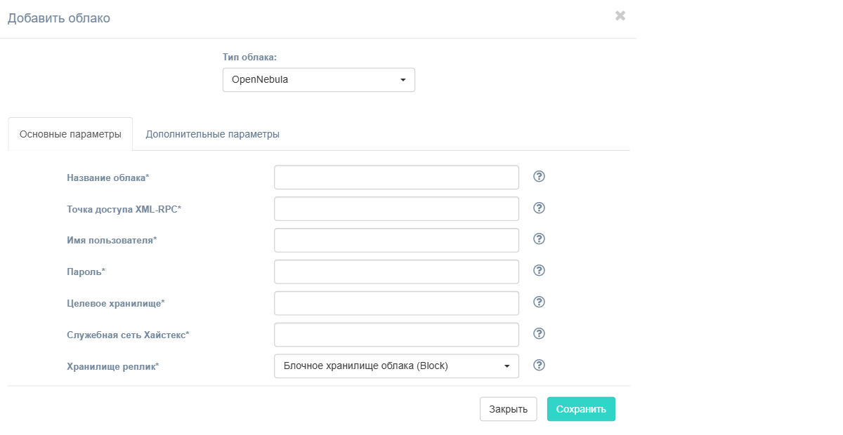 opennebula nastrojki oblaka