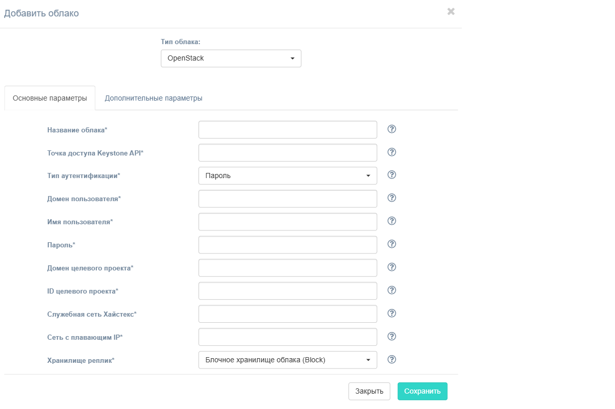 openstack nastrojki oblaka