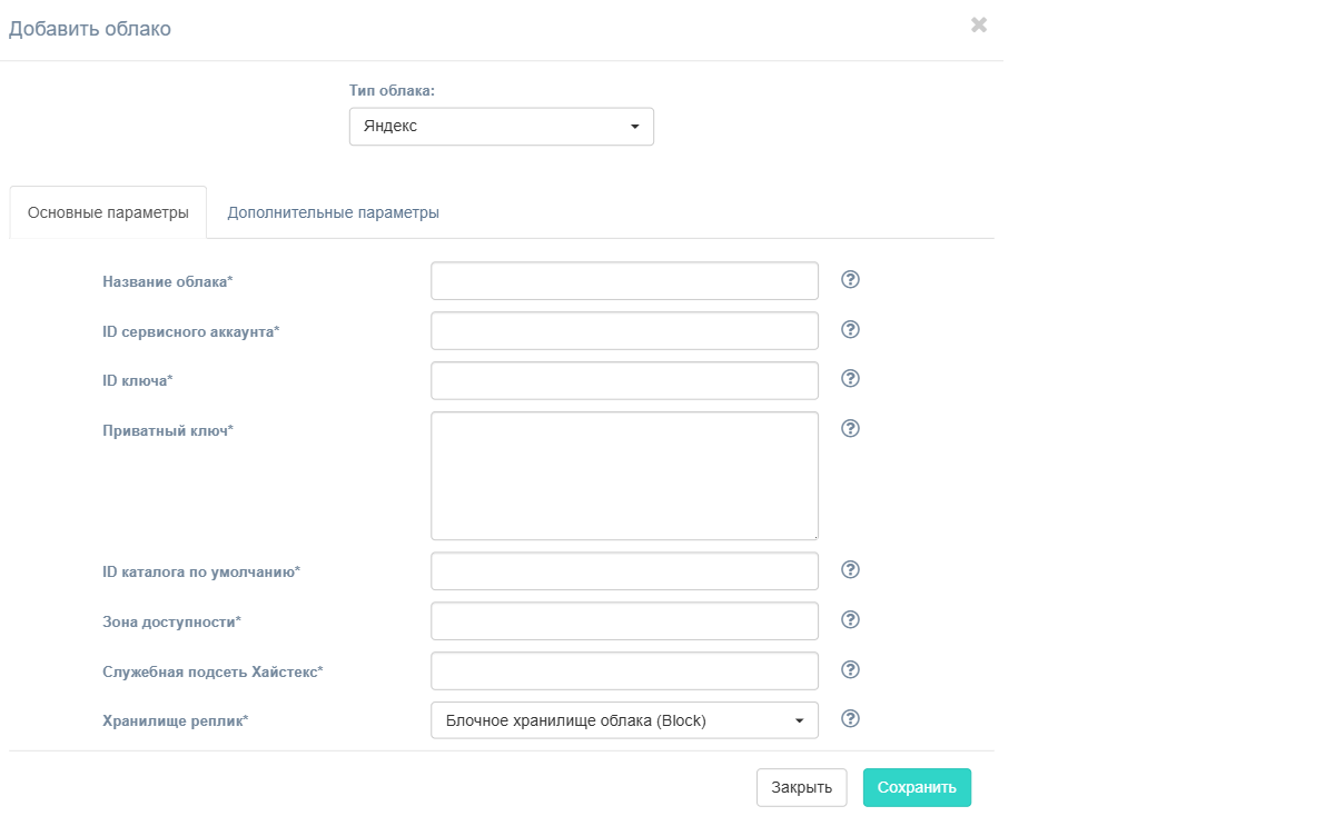 yandex nastrojki oblaka