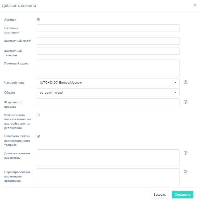 pp dobavit klienta dialog
