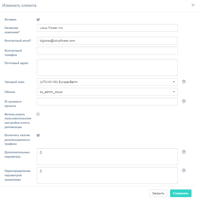 pp izmenit klienta dialog
