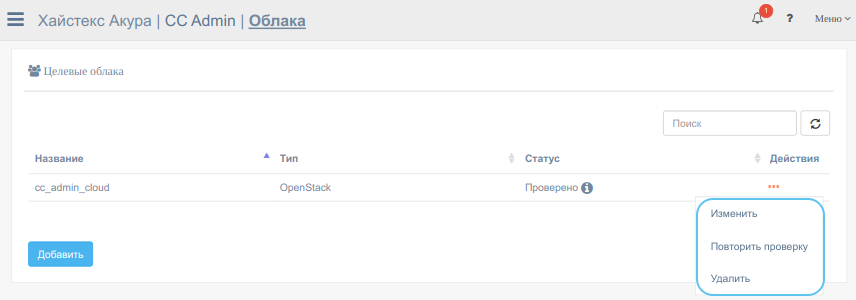 pp upravlenie celevymi oblakami dejstviya