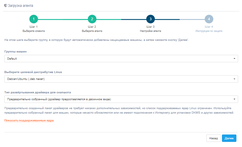 pd podderzhivaemye yadra