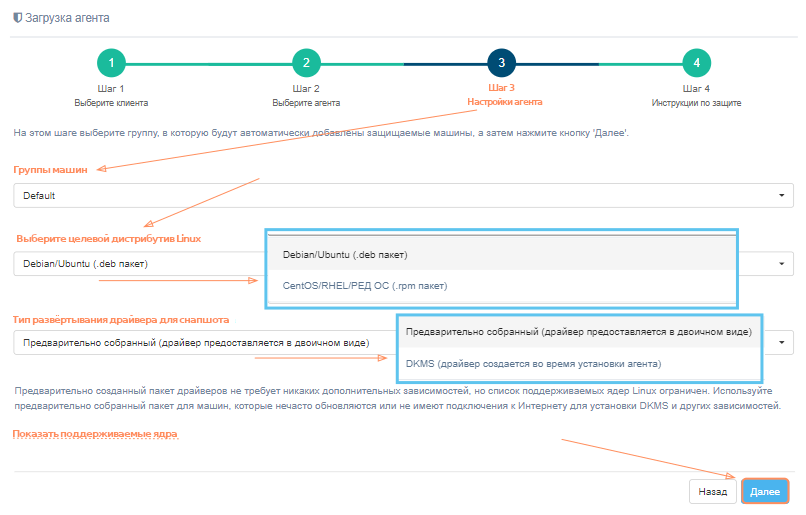 pd registraciya shag3 linux