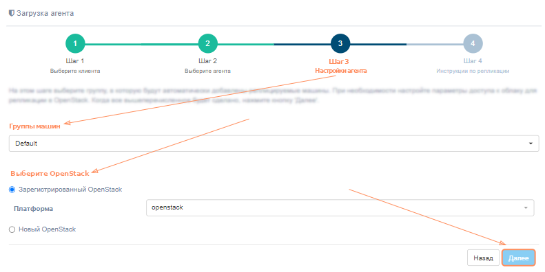 pd registraciya shag3 openstack