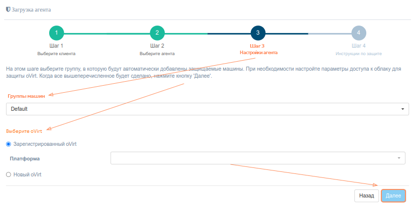 pd registraciya shag3 ovirt
