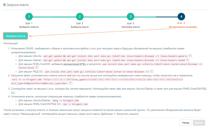 pd registraciya shag4 linux dkms