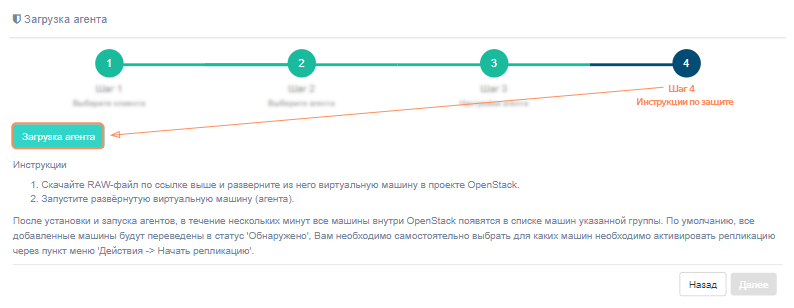 pd registraciya shag4 openstack