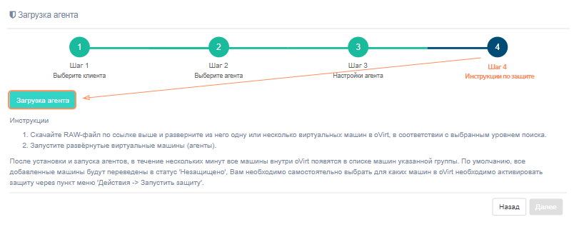 pd registraciya shag4 ovirt