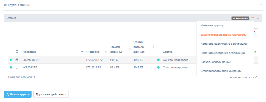 pd zaregistrirovat platformu