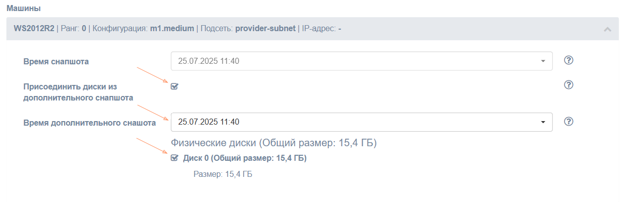 rp migrirovat shag3 dobavit diski