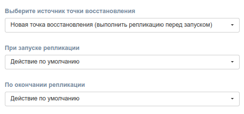 rp migrirovat shag3 opcii