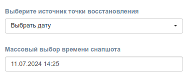 rp migrirovat shag3 vremya