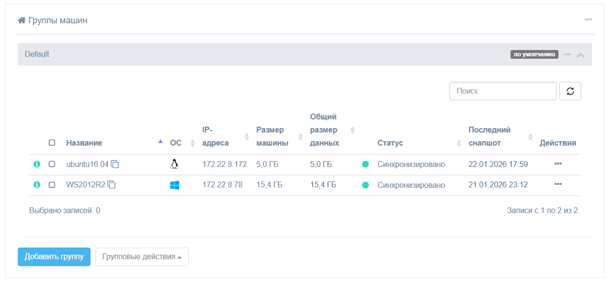 da machines groups section