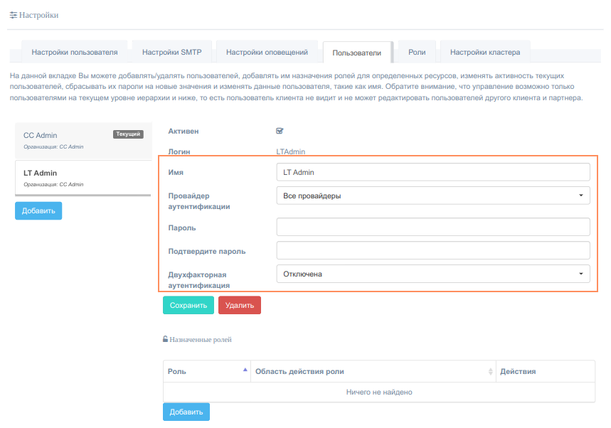 izmenit dannye polzovatelya
