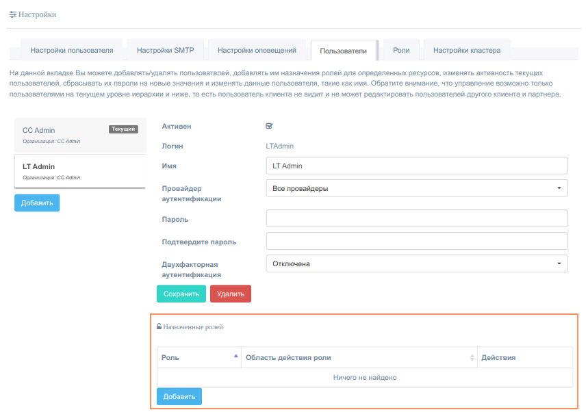 izmenit roli polzovatelya