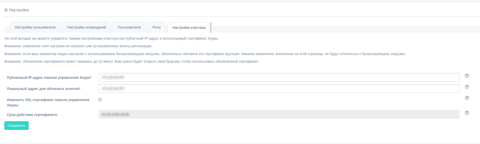 us nastrojki klastera