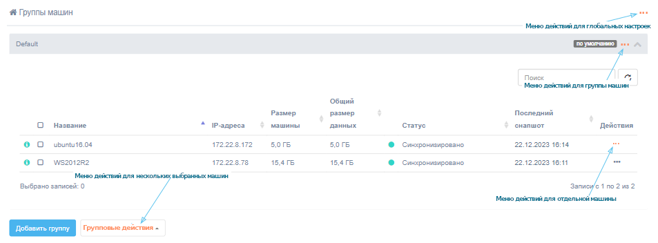 cp_devices_table_settings