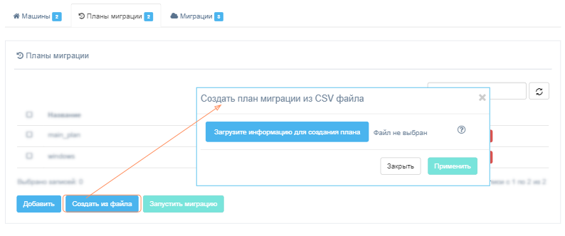 cp_create_plan_from_file