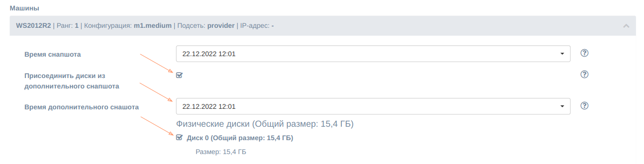 rp_recovery_flow3_diskattach