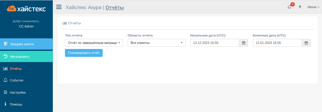 r_reports_section_migration