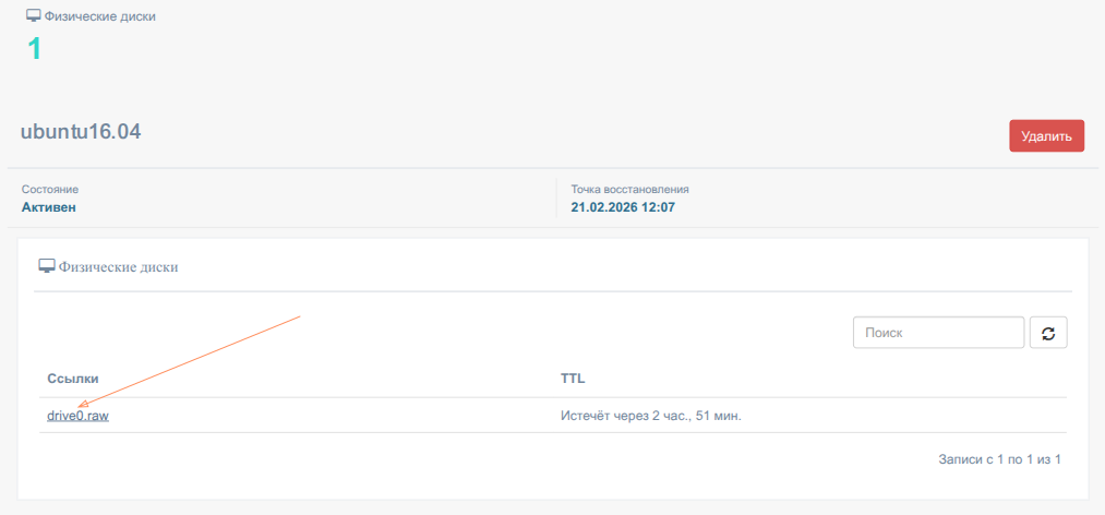 failover skachat