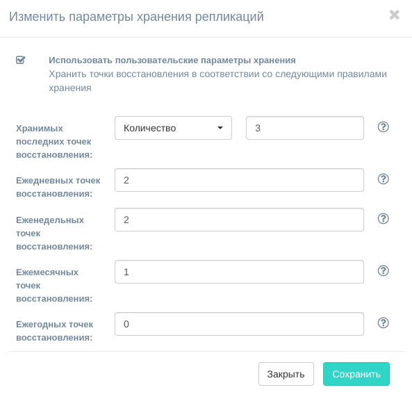 cp izmenit parametry hraneniya replikacii forma