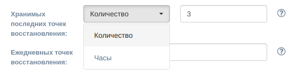 cp izmenit poslednie tochki vosstanovleniya