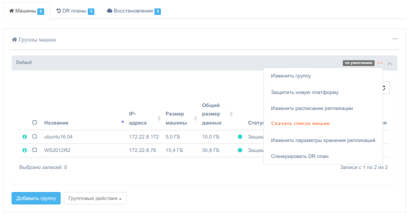 cp skachat spisok mashin dlya grupp