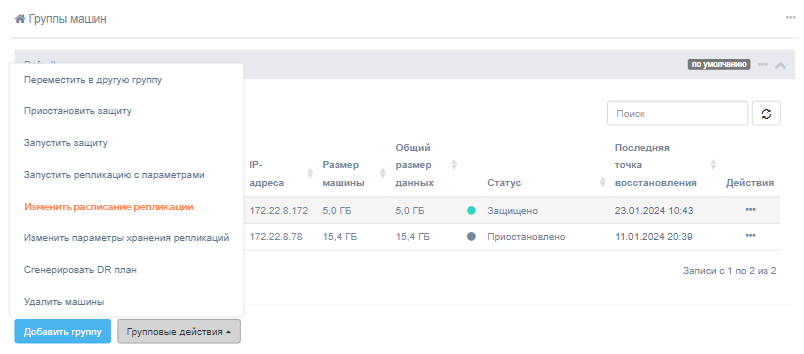 cp_device_actions_edit_schedules
