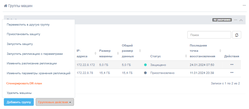 cp_device_actions_genplan