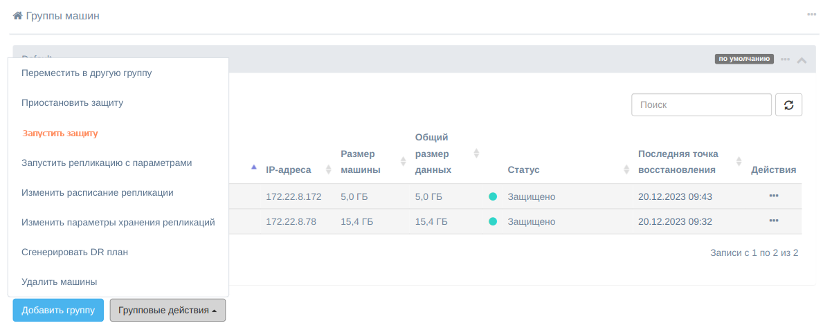 cp_device_actions_start_replica