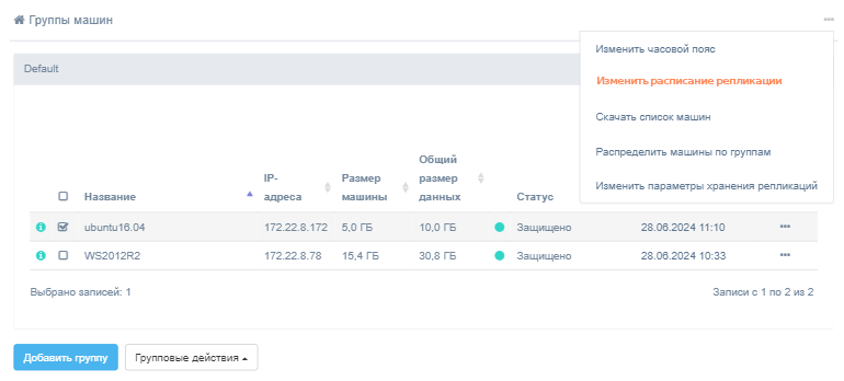 cp_edit_schedules_customer