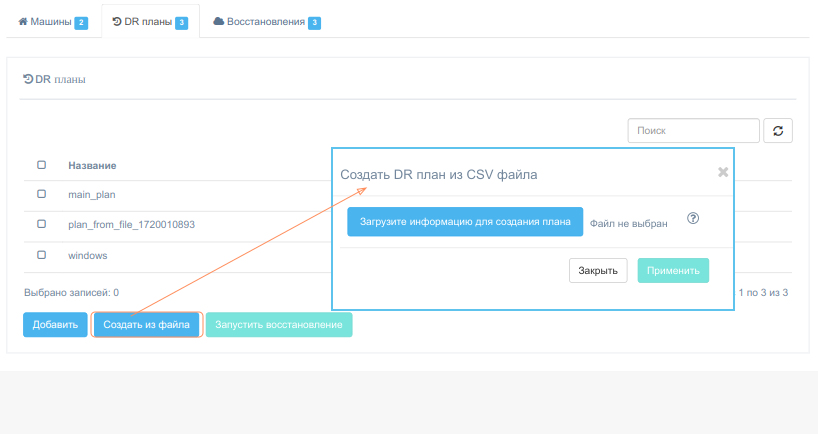 cp_create_plan_from_file