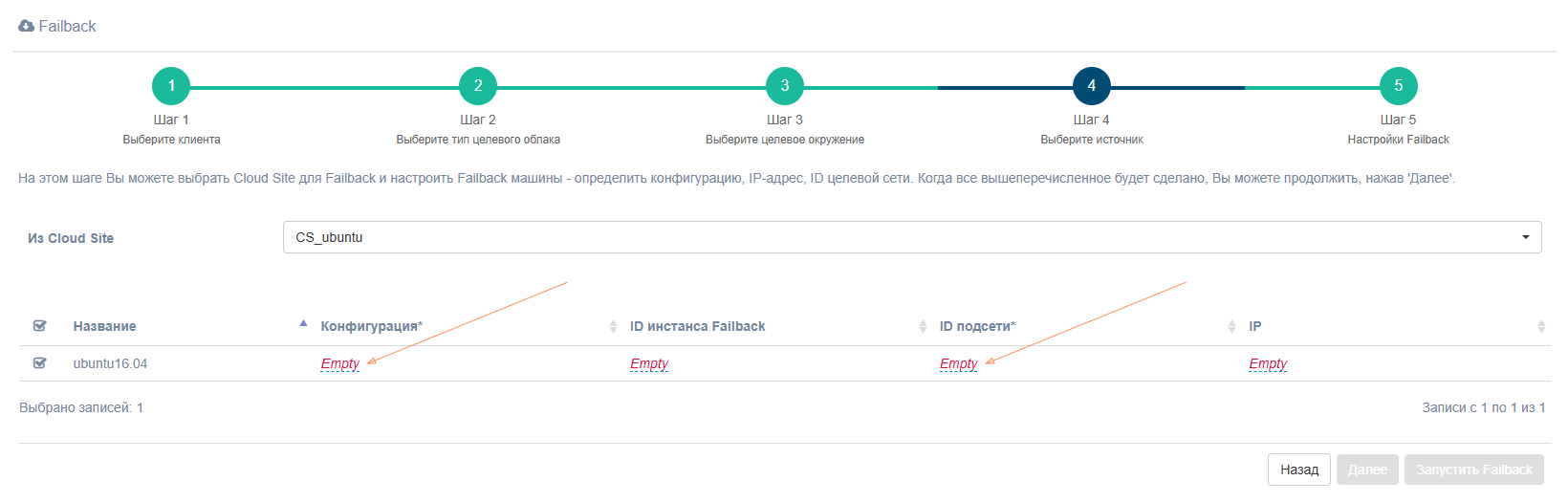 fb failback flexible engine shag4