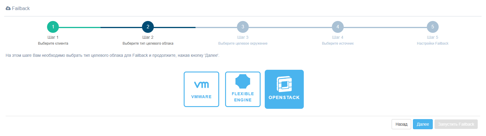 fb failback shag2 openstack