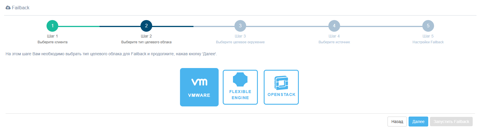 fb failback shag2 vmware
