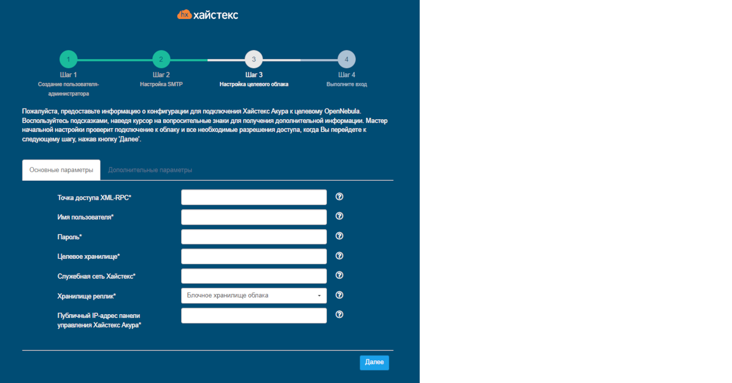 Step3_opennebula
