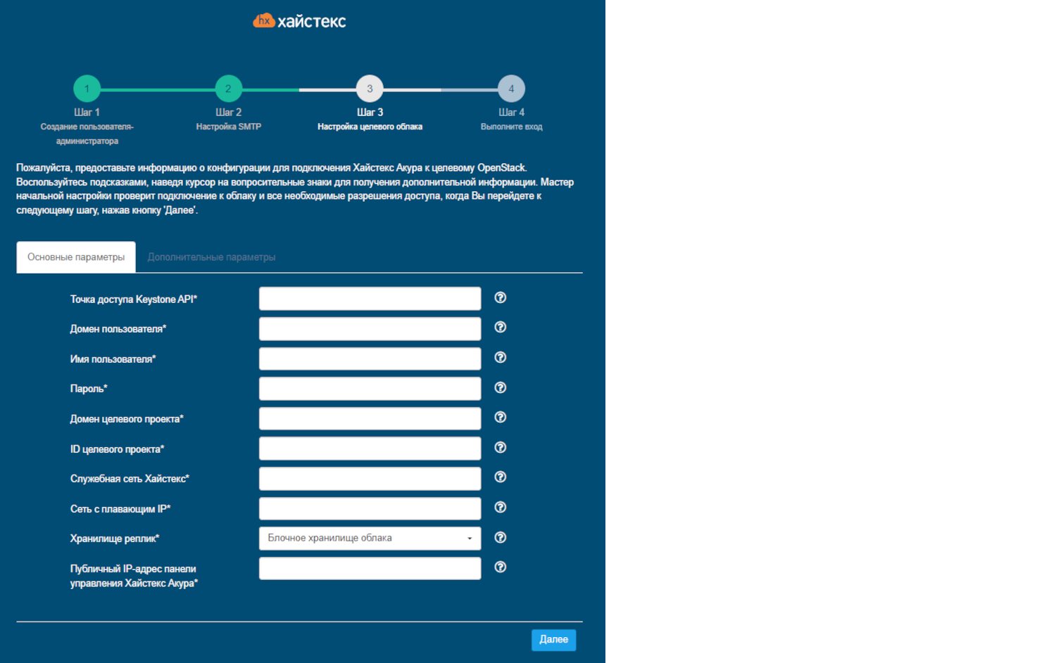 Step3_openstack